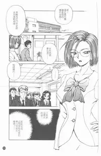 [Caramel Dow] Inshoku | 嗜精淫魔 [Chinese]