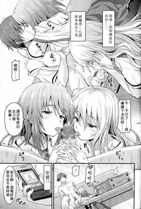 [Rasahan] Sister Friends Zenpen (Girls forM Vol. 12) [Chinese] [沒有漢化]