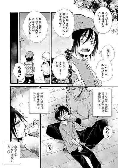 WEB Ban Mesuiki!! Nyotaika Yuugi Vol.10