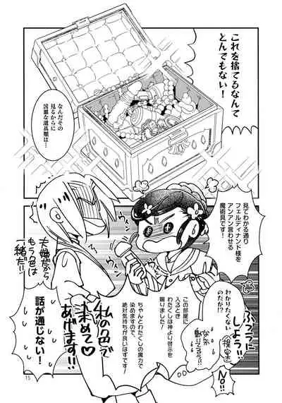 (Watashi no Toshokan Toshi Keikaku!) [Arcana8 (Yuuki Azusa)] Super Ero Hon Time (Honzuki no Gekokujou)