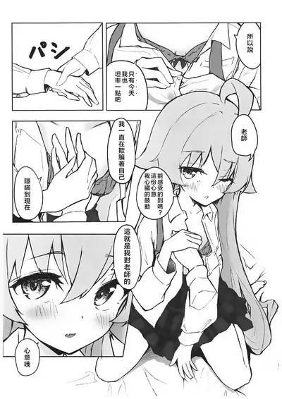 Ayameiro no Kurokkasu | 菖蒲色的花泪夫蓝