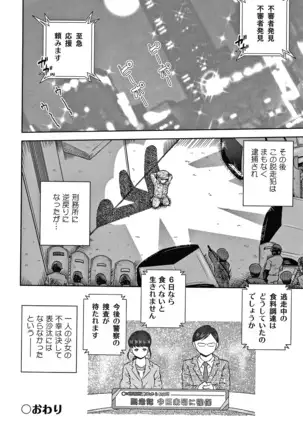 Bishoujo Koushuu Nikubenki