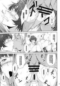 (C87) [Kikuya (Kimura Naoki)] H na Omise no Toku A Kyuu Toushi 3 Kaiten (Ikkitousen) [Chinese] [黑条汉化]