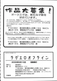 [Anthology] Raguero Offline (Ragnarok Online)