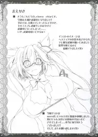 (C88) [choco BOX (choco-chip)] choco BOX C88 Goods Tapestry (Kantai Collection -KanColle-)