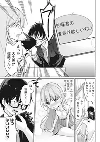 Namaiki! 2017-10 [Digital]