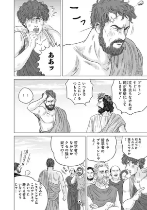 Olympia Kyklos Vol. 01-04