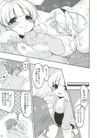 (C82) ['n'-cyak-m-mu- (Mirin Fu-ka, Yukiji Shia)] Yayoi no H na Onedari Kiite Kureru? (Smile Precure!)