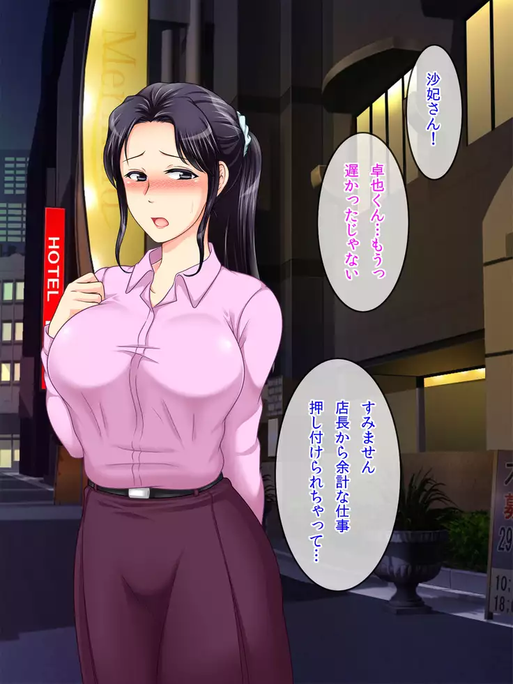 Tomodachi no Okaa-san to Boku no Himitsu