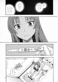 (C75) [Kensoh Ogawa (Fukudahda)] Ami-chan no Sakutto Yacchauzo (Toradora!) [Decensored]