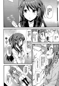 [たかやKi] ドキドキ★コミュニティーライフ (COMIC-X-EROS #25) [空気系☆漢化]