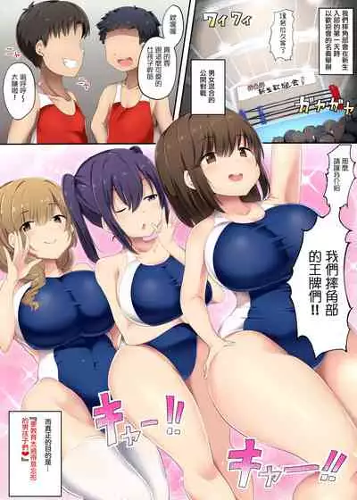 [Atelier Maso (doskoinpo)] Otokonoko Kanzen Haiboku Manual ~AmaWres-bu Hen~ 丨男孩子完全敗北手冊 ~摔角篇~ [Chinese] [沒有漢化]