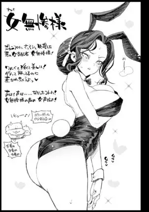 Mesu Ochi Jou Muzan-sama - RAPE OF DEMON SLAYER 4 (decensored)