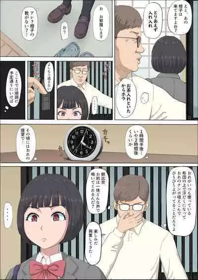 [Cotton House] Mahiru to Numata ~Wana ni Hamerareta Kanojo~