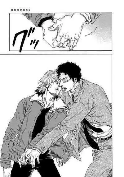 Boku ga Kimi o Korosu made | 直到将你杀死 Ch. 1-10