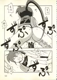 [Anthology] Bishoujo Shoukougun V3 (1) '99 Summer Edition (Various)