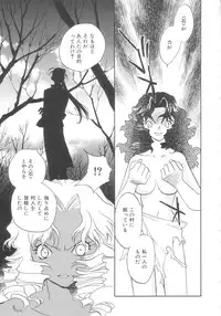 [Okano Ahiru] Touka Gengi Gekan