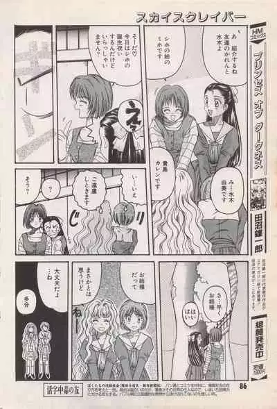Manga Bangaichi 1996-06