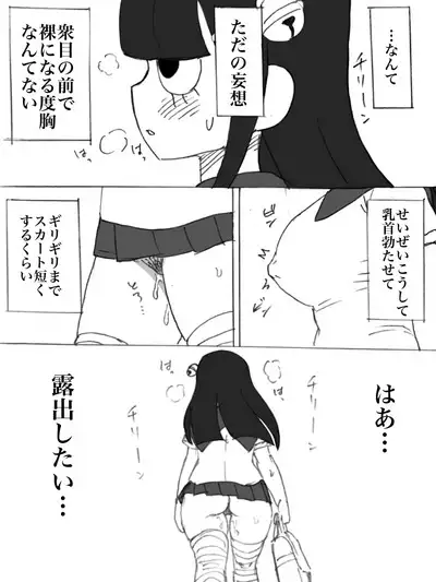 Roshutsu Ganbou Shin Shoujo