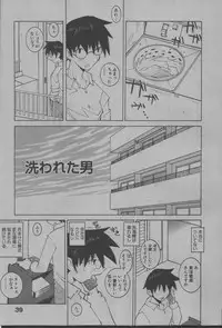 [Dowman Sayman] Yorinuki Suibaku-san