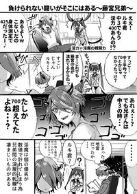 [Nankyoku Kishi] Rakudai Succubus to Yuutou Incubus