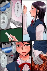 [MC] Sonzai Shoushitsu! Muteikou na Doukyuusei-tachi o Jugyouchuu ni Hamemakuru! [Chinese] [Den個人漢化]