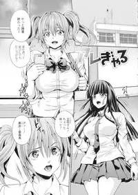 Futanari Tsunagari - Androgynos Sexual intercourse