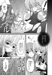 [Nanase Mizuho] Venom Bind [Digital]