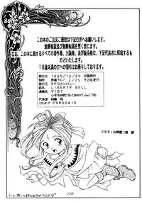 (C49) [RPG COMPANY (Toumi Haruka)] Liberty Bell (Ah! My Goddess!) [English] [SaHa]