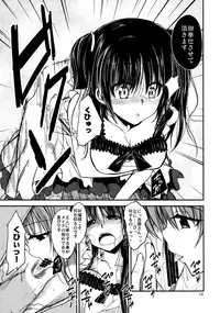 (C80) [Haisui no Jin (Naruko)] Nanikore?! (Little Busters!)