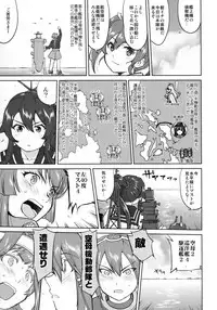 (C94) [Takotsuboya (TK)] Teitoku no Ketsudan - Leyte ni Chiru (Kantai Collection -KanColle-)