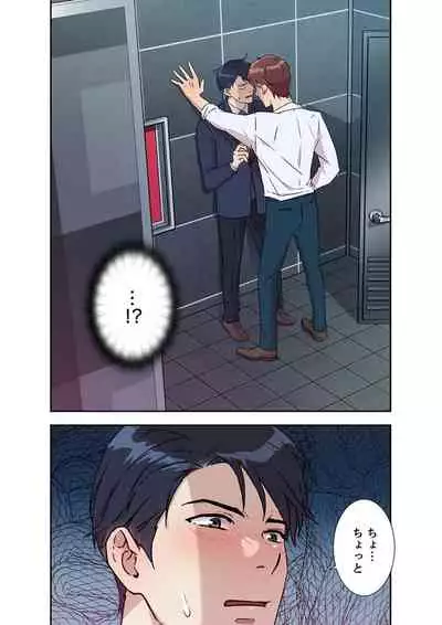Afureta Eros 1-3