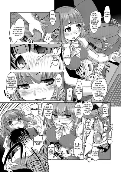 Gohoubi wa Change no Mahou | The Reward is the Magic of Change