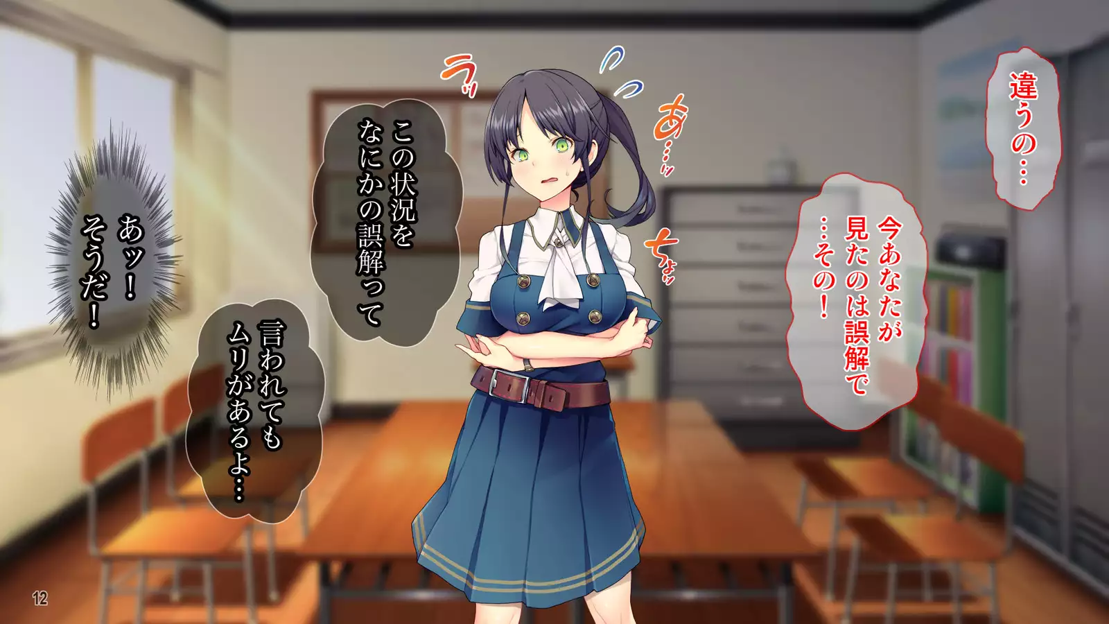 Cool de Buaisou na Iinchou ~Boku dake ga Shiru Muttsuri Sukebe na Sugao~