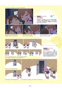 Shukufuku no Kane no Oto wa, Sakura-iro no Kaze to Tomo ni Visual Fanbook