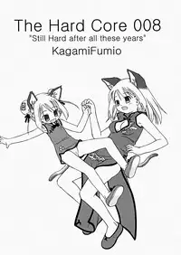 [Kagami Fumio] The Hard Core