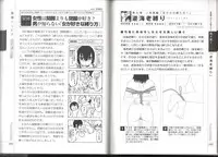 Now you can do it! Illustrated Tied How to Manual (SANWA MOOK light maniac Guide Series)