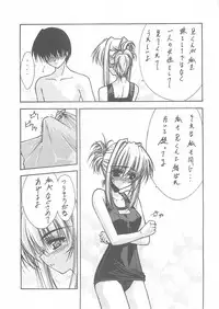 (C60) [BLUE GARNET (Serizawa Katsumi)] BLUE GARNET XII EDEN (Sister Princess)