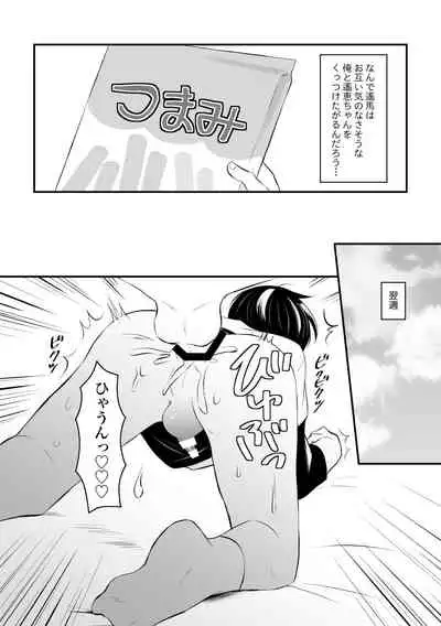 Kenkō No Tame Ni SEX Shite Kureru Osananajimi To Kekkon No Yakusoku o Suru Hanashi