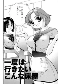 [Hime Hajime] Hime Ijiri