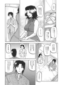 [Sanbun Kyoden] Fuyu no Ajisai