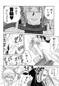 Atou Serina - Mousou Nikki