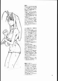 (C58) [METAL DELICIOUS (Charlie 1, Kikkawa Kabao, Tomoe Tenbu)] HR6 | Hyper Resturant 6 (Love Hina)