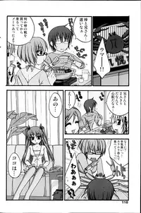 Comic MILK PUDDING 2013-03