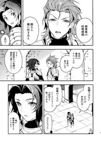 (HaruCC21) [SilverRice (Sumeshi)] Shirayuki ni Somaru Kurobeni (Granblue Fantasy)