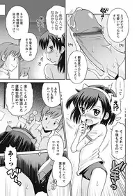 Karyou Gakuen Shotoubu 2010-10 [Digital]