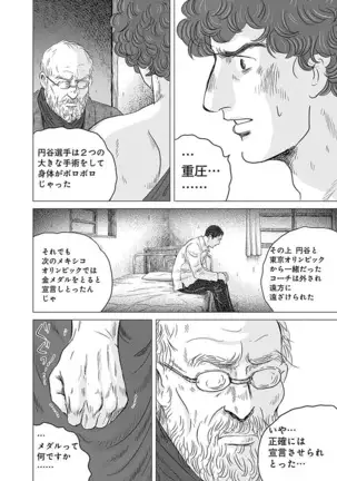 Olympia Kyklos Vol. 01-04