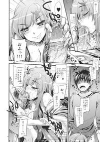 (Reitaisai 8) [Alemateorema (Kobayashi Youkoh)] GARIGARI 33 (Touhou Project)