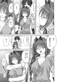 (C76) [Mitarashi Club (Mitarashi Kousei)] Akiko-san to Issho 4 (Kanon) [Decensored]