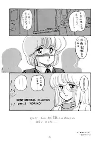 (C33) [Nononon Kikaku (Amagi Kei)] The Psyrock -NONONON! SPECIAL VERSION- (Various)